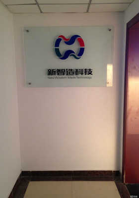 唐山新智造科技 驱动区域产业升级的软件创新引擎