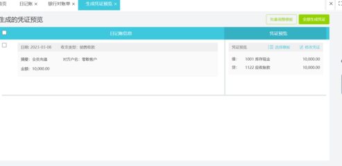 唐山财务软件选择与代理代办服务全攻略
