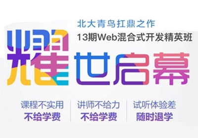 唐山软件开发培训之旅 助力IT人才与区域产业升级